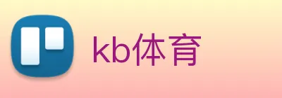 kb体育 Logo